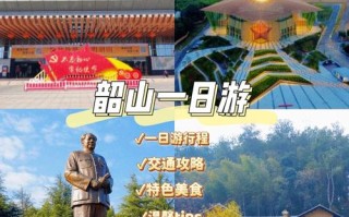 韶山自由行一日游攻略 长沙韶山两日游攻略及住宿