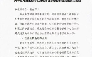 长春市公积金网上营业厅 长春市公积金提取条件2024