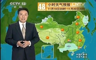 中央气象台最新冷空气消息 中央气象台卫星云图实况