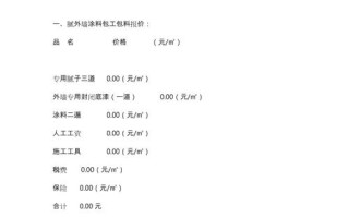 真实漆面外墙价格 外墙涂料价格