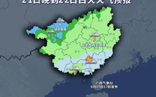 《最新广西天气预报：多天气象信息分析及趋势预测》