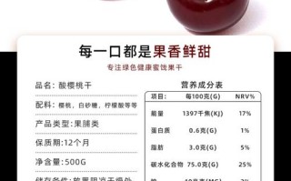 樱桃酱和樱桃干怎么做 樱桃干怎么烤