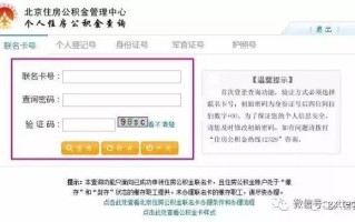 公积金联名卡号查询 公积金联名卡号怎么查