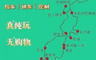 八月去甘肃旅游穿衣攻略 甘南旅行攻略