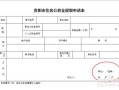 公积金买二手房先过户还是先贷款 二手房怎么公积金贷款