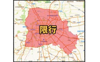 北京现在还限号吗 北京国庆节限号吗