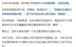 杭州中海御道二手房实际价格 杭州中海御道房子怎么样