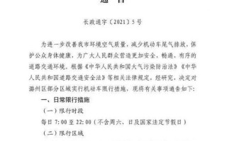 长治限号最新通知2019 长治限行通知最新今天2023