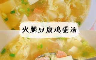 鸡蛋汤里面放点豆腐 豆腐鸡蛋汤的做法大全