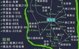 桂林阳朔两日游自由行攻略 桂林阳朔旅游自助游攻略