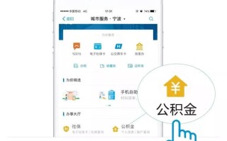 铜陵租房公积金提取额度 铜陵市公积金提取流程