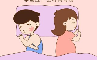 剖腹产后27天没忍住同房了 剖腹产70天没忍住同房会怎样呢