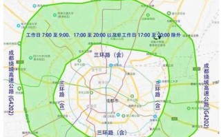 成都市限号2022最新限号时间几点 成都限号2024最新限号时间表最新