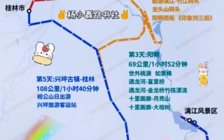 桂林阳朔二日游路线图 阳朔两日游最佳安排