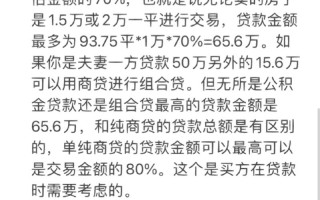 二手房交易中的公积金贷款：流程、要点与注意事项