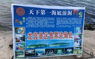 安顺龙宫风景区门票多少钱 龙宫景区门票多少钱一张