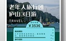 【老年人如何正确报团参加旅游活动】