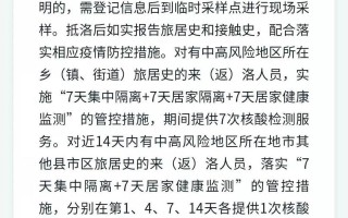 河南防疫政策最新规定 河南防疫政策最新要求