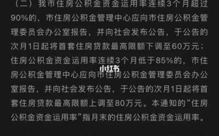 天津市公积金贷款几天能放款 年底了公积金贷款慢