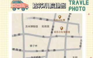 苏州平江路一日游攻略 平江路旅游路线图