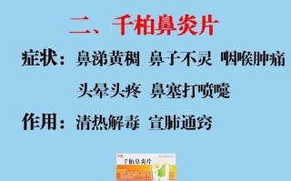 鼻炎的最佳治疗方法用什么药 鼻炎自愈的最佳办法