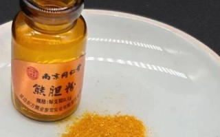 熊胆粉的正确食用方法 熊胆粉吃了有什么好处