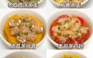 蒸菜之美：全面解析蒸菜的制作方法与技巧