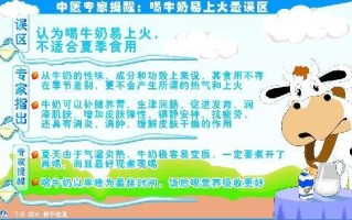 纯牛奶喝了会上火吗 喝牛奶热气吗会上火吗