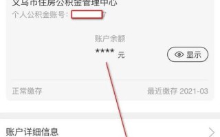 浙江省义乌市公积金网上办事大厅 浙江省义乌市住房公积金网上服务大厅