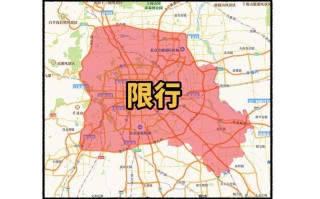 北京高峰期外地车限行时间和处罚 外地车北京限行规定2024最新通知