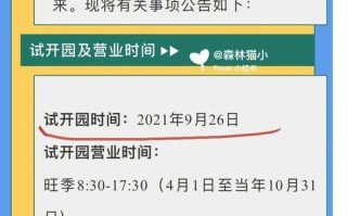 兰州野生动物园门票怎么预约 兰州野生动物园门票多少钱