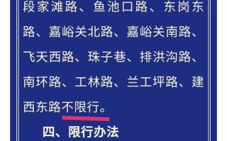 兰州市区今日限号 外地车在兰州的限号规定