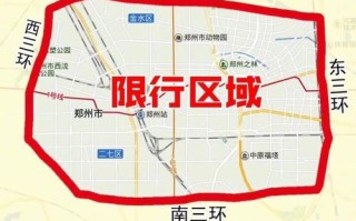 郑州市限行2024年最新规定 郑州限行最新通知2024