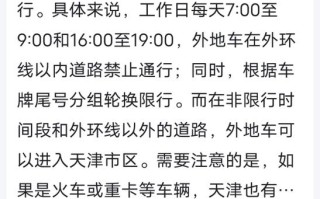 长沙限号外地车怎么限 长沙外地车限行吗2024