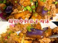 茄子的家常做法图解 茄子的5种家常做法