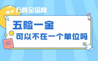 民企可以不给员工交公积金吗 怎么样可以不给员工交公积金