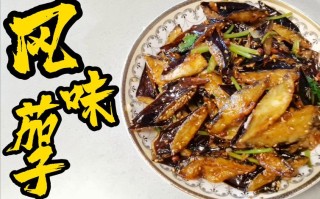 茄子家常做法大全——简单美味，让你轻松做大厨