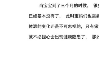 儿童一般体温多少属于正常 儿童的正常体温范围36.5到37.2