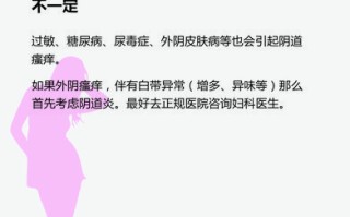 里面不痒只是外阴痒 外阴瘙痒最快解决方法