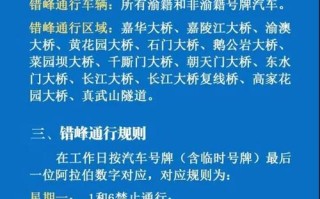 重庆限行的桥梁和隧道有哪些 重庆限行桥梁隧道有哪些时间