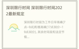 邯郸限号新规定2024 邯郸现在限号吗2024年