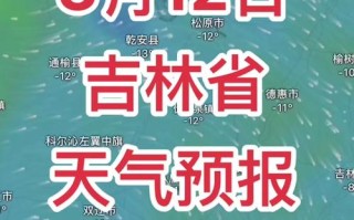 吉林市近15天天气预报 吉林市未来40天天气预报