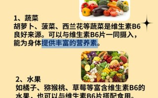 维生素b12对男人性功能作用 脱发吃维生素b2还是b6