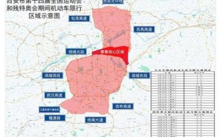 西安限行车号和时间 西安限号时间和范围地图