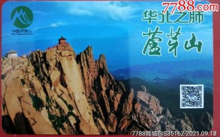 芦芽山风景区门票免费政策 芦芽山景区门票优惠政策