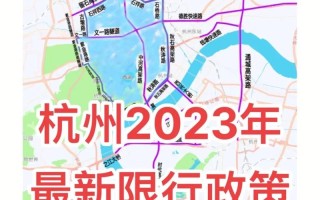 杭州地面限行取消了吗 杭州地面道路限行吗