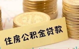 长宁区公积金管理中心电话 长宁区公积金管理中心地址