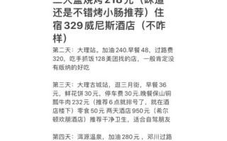 成都到昆明自驾游最佳路线怎么走 成都到大理丽江自驾游最佳路线图