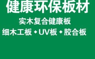 韩氏生态板价格表图 韩氏板材价格一览表