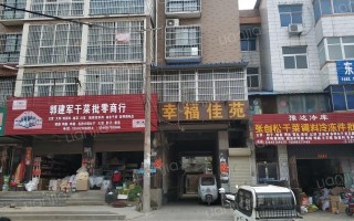 幸福佳苑小区怎么样 幸福佳苑小区在哪里